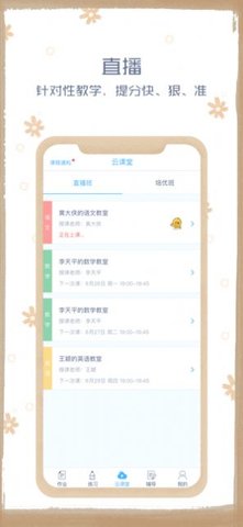 会客