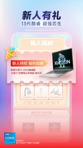 联想商城(LenovoSmartBuy)