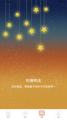 妙趣特效软件