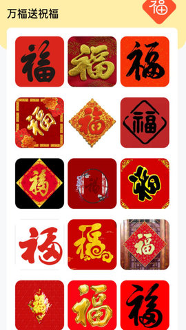万福流量