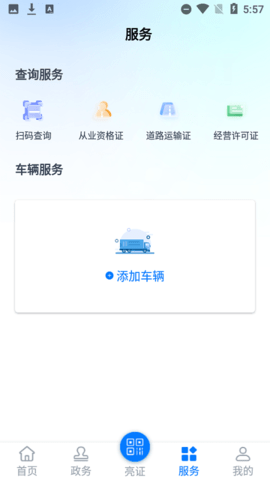 证运通