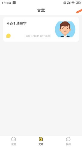 刷题帮