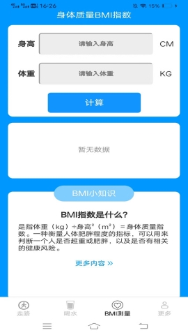 走路有好宝