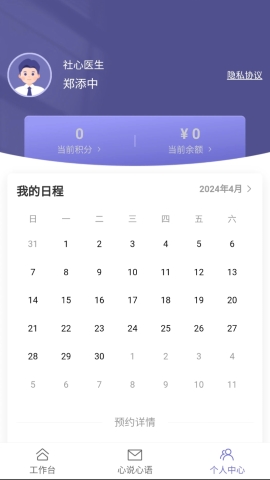 温心在线市平台端