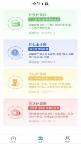 职业动力