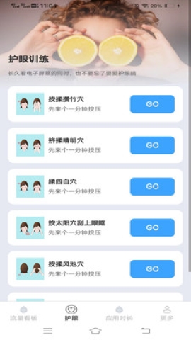 秋风流量