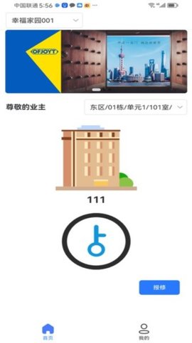 奥飞久通