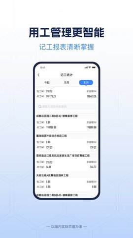 E筑联