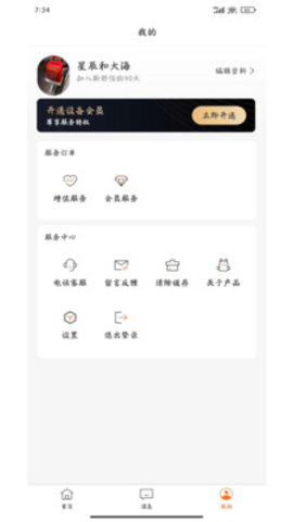 斯舒佰