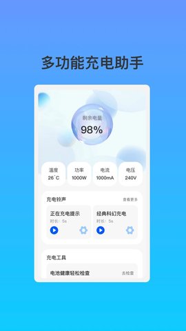 绿茵充电