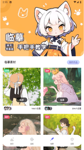Painting画画板