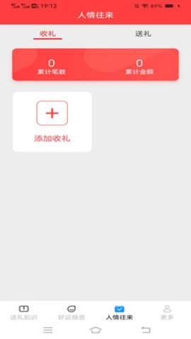 蛋蛋送福