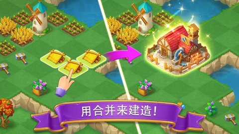 合成城堡