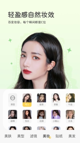 一键视频美颜