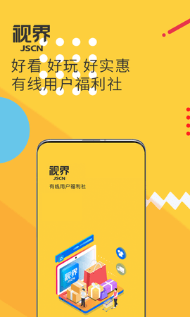 江苏有线