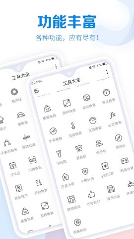 工具顺清宝
