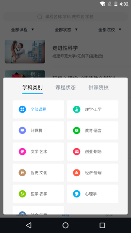 优课联盟