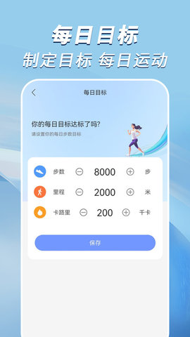 走路小达人