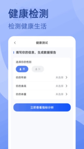 金喜计步
