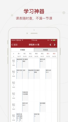 北京交通大学mis