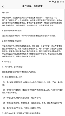 讯网教学云