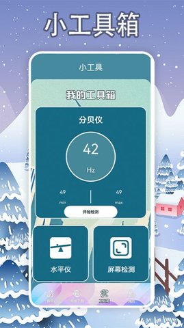 手机一键降温