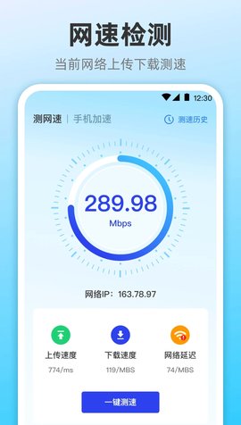 快连优化