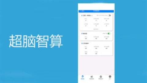 超脑智算
