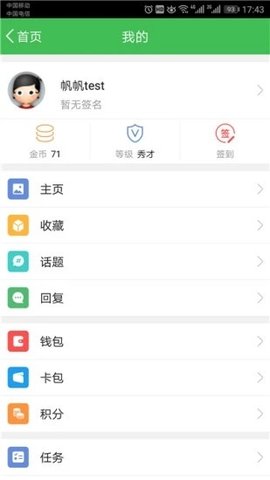 新平果论坛