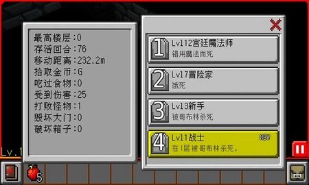 地牢传奇中文版