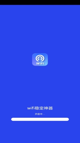 向稳WiFi