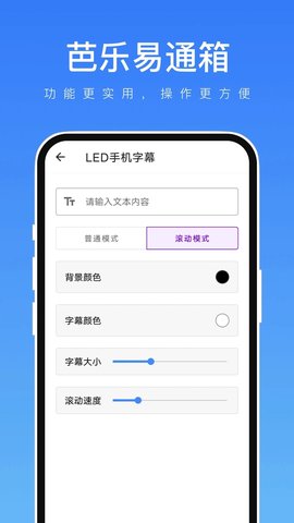 芭乐易通箱