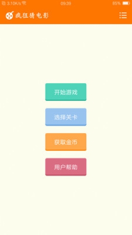 我是大影迷