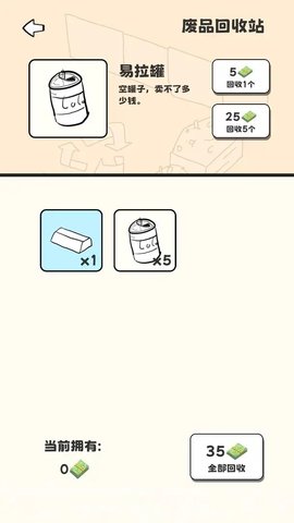 重生我要当乞丐