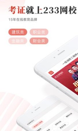223网校