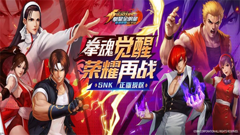 拳魂觉醒小y手机版大全