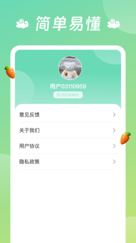 祥龙计步