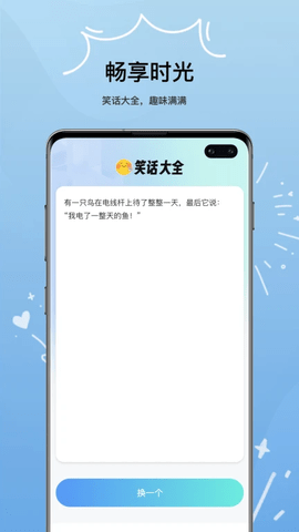 畅享时光