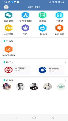 滔禾水印软件