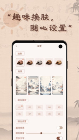 木鱼有心