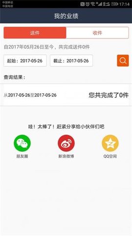 连合云仓司机端