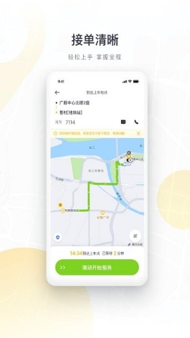 如祺司机端