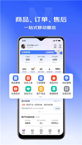 京东咚咚