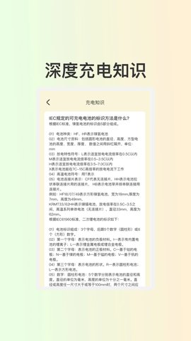 碧波充电
