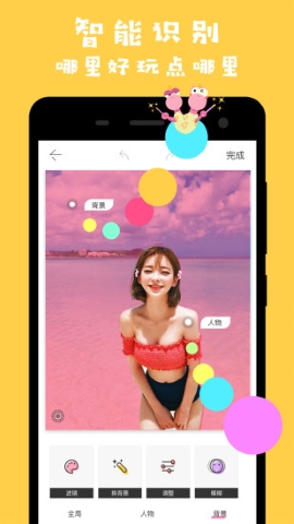 马卡龙玩图app(Makaron)
