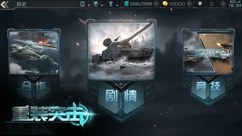 重装前哨