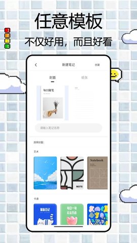 BoardNotes