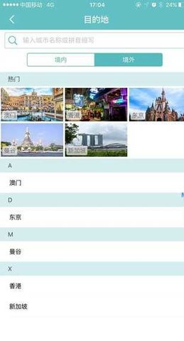行程易