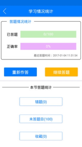 卓越医生