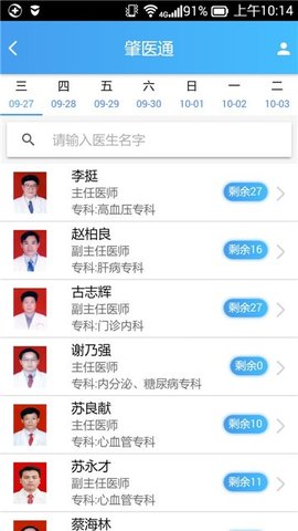 肇医通